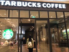 门面-星巴克臻选(南京金茂览秀城店)