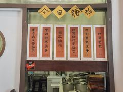 门面-彬媽糖水(万象天地店)