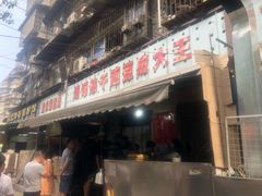 门面-周记热干面豆皮大王(桃花东街店)
