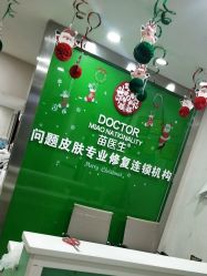 -苗医生专业祛痘·皮肤管理