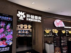 -宝龙城(杭州滨江店)
