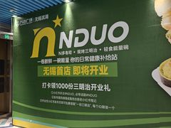 -万达广场(无锡滨湖店)
