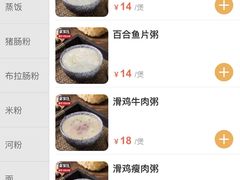 -粥家庄(南桂东分店)