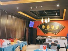 -湘春酒家·1989(运达汇店)