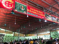 大堂-油田美食农庄
