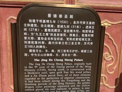 -历代帝王庙博物馆