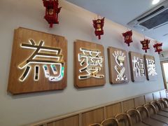 -周渝食惦酸菜鱼(青浦店)
