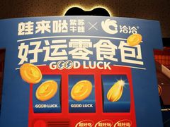 -蛙来哒(龙华壹方天地店)