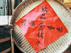 -悟饮门市景店