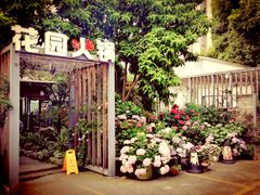 -凤来栖·净庭院·火锅(欧尚店)