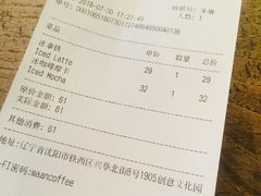 账单-Maan coffee漫咖啡(1905店)