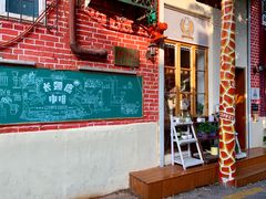 -长颈鹿咖啡(大学路店)