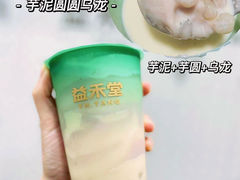 -益禾堂·黑糖珍珠奶茶(下梅林店)