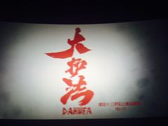 -中影·星感觉激光巨幕影城(博物馆店)