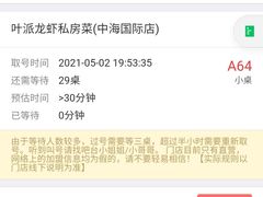 -叶派龙虾•招牌香辣蟹·海鲜(中海国际店)