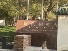 -川名堂四川特产(川办店)