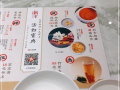 -潮堂 · 潮州菜(国贸商城店)