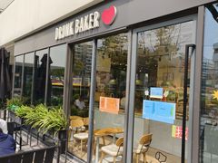 -DRUNK BAKER (上海漕宝路店)