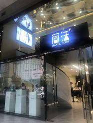 -简法造型·品牌形象店