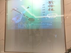 -光裕书厅·评弹茶馆·剧场(观前街店)
