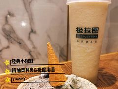 -极拉图·现制冰淇淋(大卫城店)