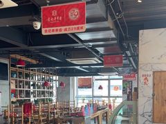 -袁记串串香(梁家巷店)