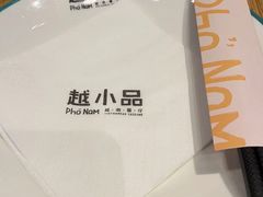 -越小品·越南餐厅(布吉万象汇店)