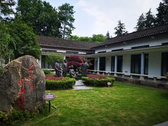 -毛泽东同志旧居