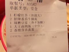 -永和大王(军博店)