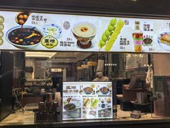 -莲湖糕团店·老秦淮小吃