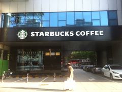 iphone_upload_pic-星巴克(北京中化大厦店)