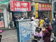 -老嘢扣肉糯米饭(云亭街店)