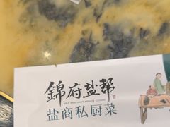 -锦府盐帮·侯宅(五棵松万达店)