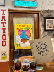 -脱白计划纹身集团