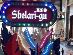 -清远熹乐谷温泉度假酒店