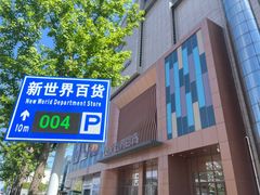 -新世界百货(顺义店)