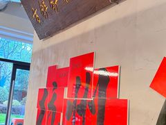 -方铲铲·成都板凳面(滨江银泰店)