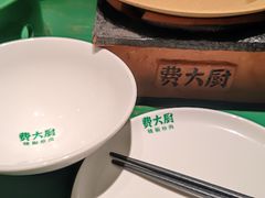 -费大厨辣椒炒肉(太平老街店)