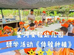 -三亚吉阳区星河实验幼儿园