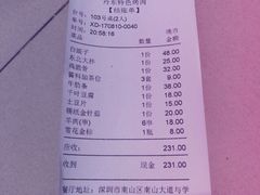 -丹东特色烤肉(学府路一部店)