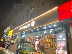 -乔街深夜食堂·小龙虾·高压锅生蚝(杭州总店)