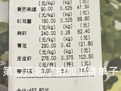 -四姑娘川味海鲜(八爪鱼店)