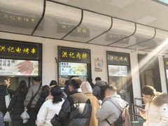 -牛街洪记小吃店(牛街店)