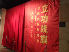 iphone_upload_pic-上海公安博物馆