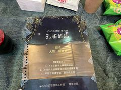 -JOJO实景沉浸侦探剧本杀(大悦城店)