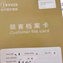 -常熟时代医疗美容