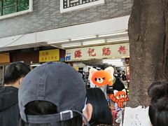 -源记肠粉(华贵路店)