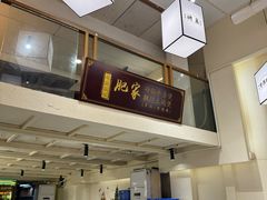 -肥家大排档(天河体育西店)