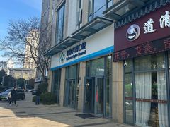 -泰康拜博口腔医院(海曙店)