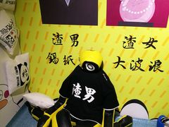 -深圳失恋博物馆再见前任(汇商名苑店)